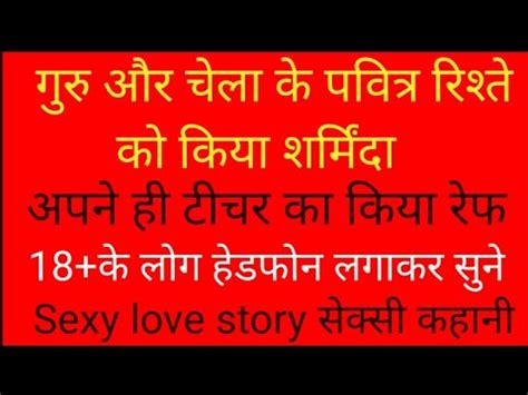 hot kahaniya|हिन्दी 18+ कहानी 